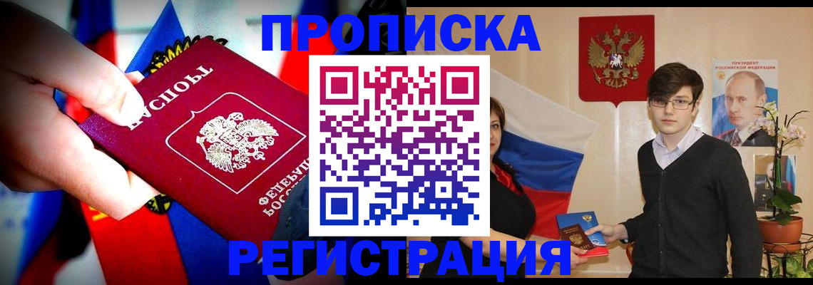 регистрация в Пензенской области