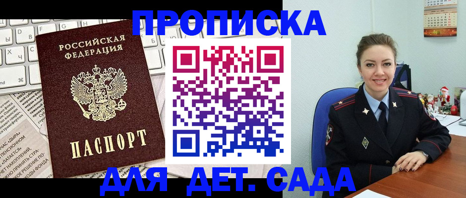 временная регистрация гарантия в Пензенской области