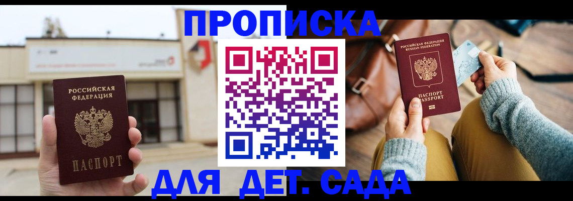 найти адрес прописки в Пензенской области
