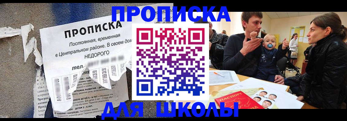 временная регистрация в Пензенской области