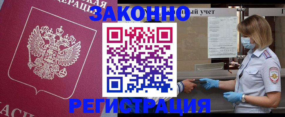 временная регистрация в квартире в Пензенской области